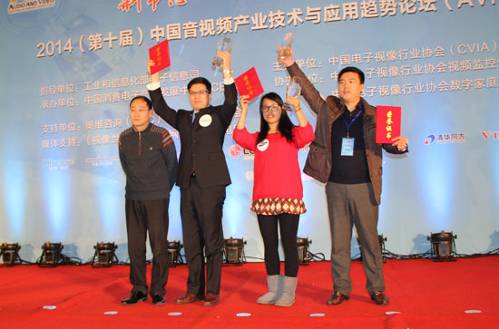 2014年中国音视频产业技术创新奖