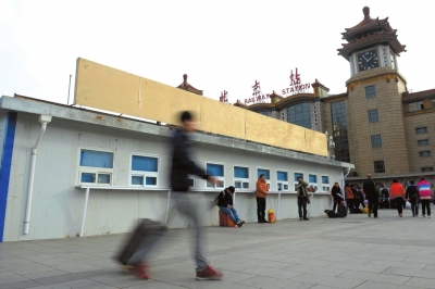 昨天，北京站临时售票厅搭建完成。京华时报记者徐晓帆摄