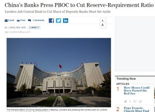 新浪财经讯 北京时间12月8日晚间消息，据《华尔街日报》，消息人士称，中国大型银行施压央行降低存款准备金率，这样它们能够发放出更多贷款。