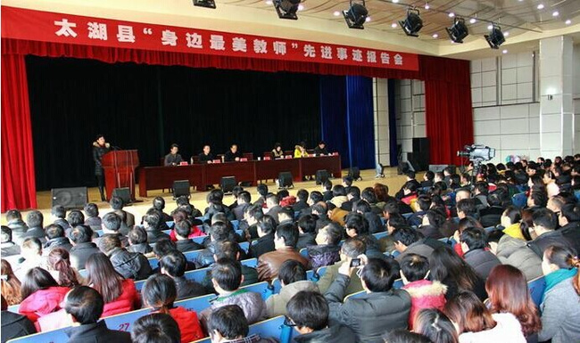 12月6日上午,太湖中学报告厅座无虚席,掌声不断,暖流涌动,全县"身边