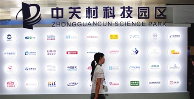 中关村:正技术支持京津冀治雾霾