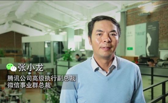 张小龙阐述微信公众平台：80%阅读量来自朋友圈
