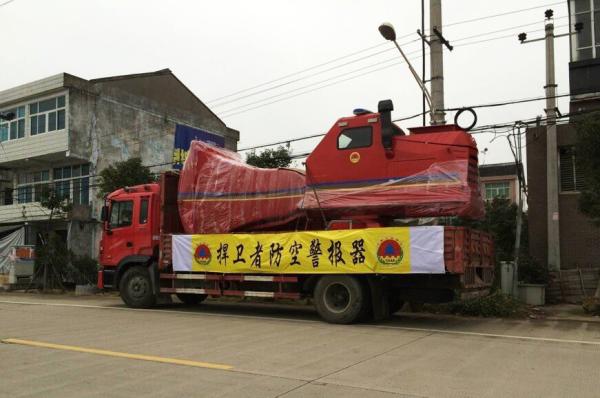 全球最大的防空警报器“捍卫者”运抵南京。