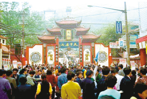 丰都庙会