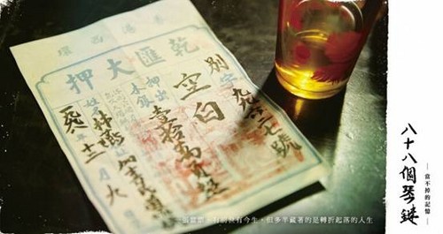 缅怀记忆