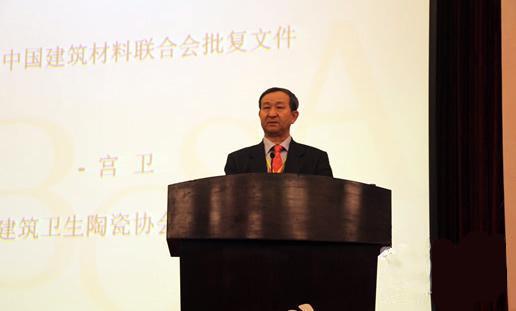 中国建筑卫生陶瓷协会第七次会员代表大会盛大
