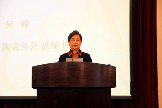 中国建筑卫生陶瓷协会第七次会员代表大会盛大