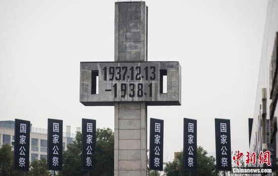 中国迎来首个国家公祭日 祭奠30万遇难同胞