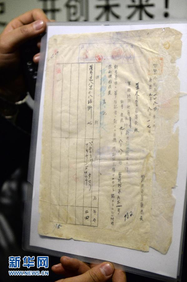 黑龙江公布两份特别移送档案让731部队罪行再添铁证