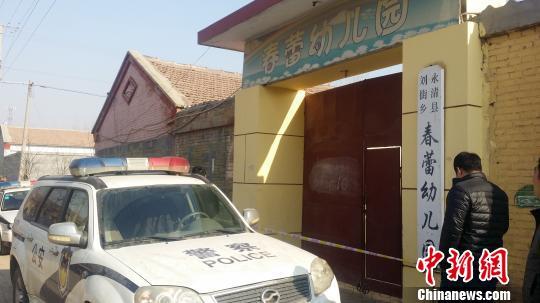 图为事故发生幼儿园,调查人员正在进行事故查勘。 宋敏涛 摄