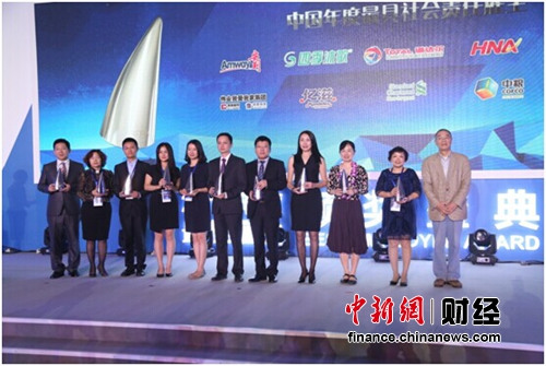 海航集团荣获中国年度最具社会责任雇主称号