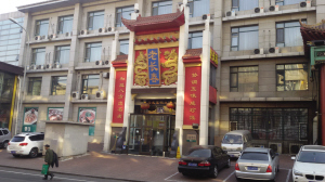 老长春碳火锅
