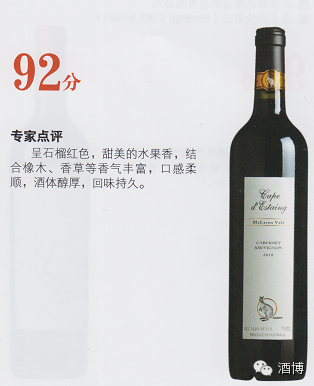 《中国葡萄酒》2014百大及大师邀请赛金奖酒