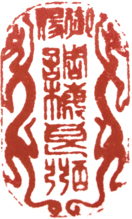 王岐山推崇的反腐名臣