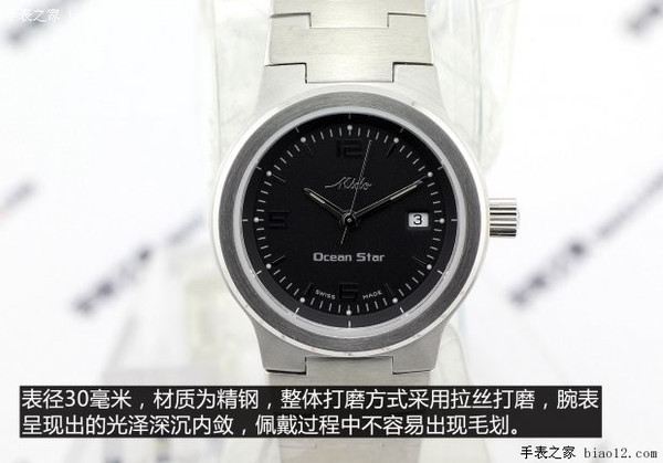 品鉴美度海星系列女表 M7520.4.58.1