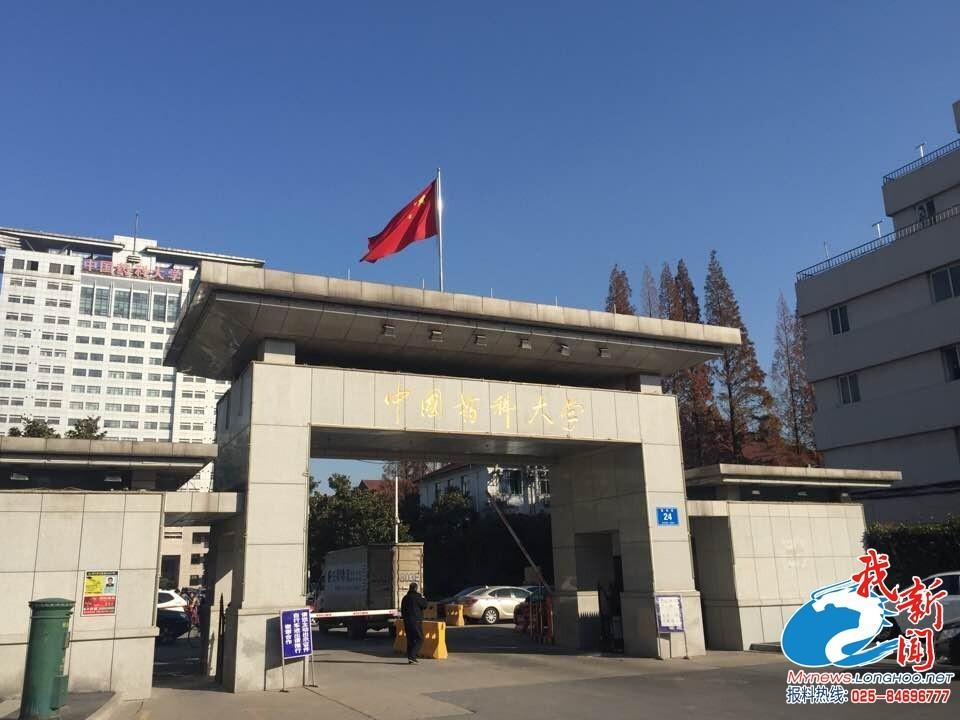 南京中国药科大学一老师坠楼身亡(组图)