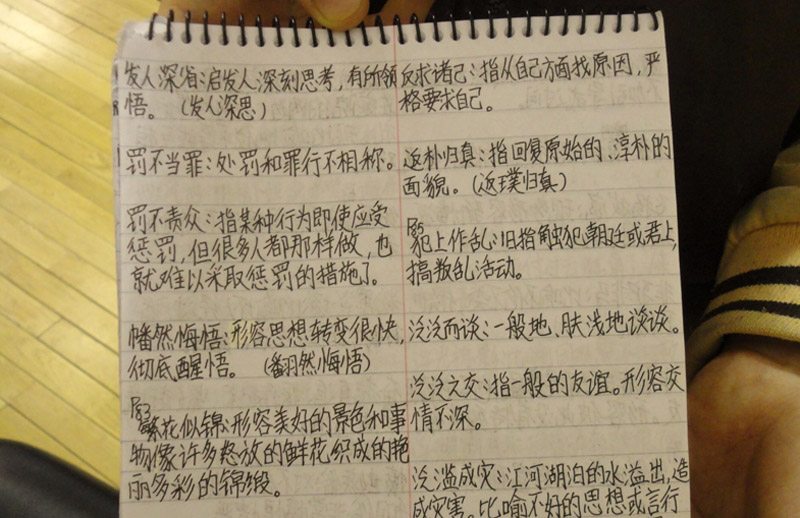 什么然大物的成语_成语故事简笔画