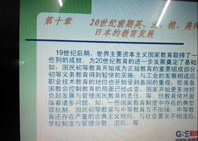 学前教育考研考什么