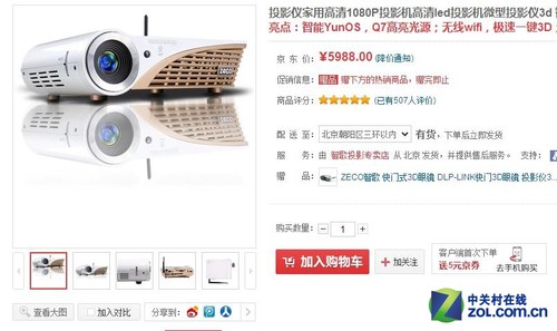 点击进入京东