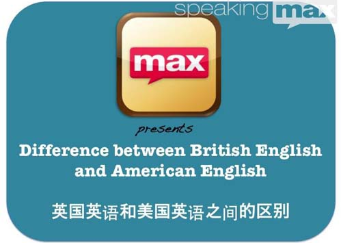 英国英语和美国英语之间的区别
