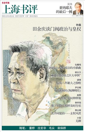 (文载2013年1月6日《东方早报·上海书评》,澎湃新闻经授权刊发,未经许可,请勿转载)