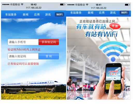 ɿ·WiFi裬ȫǻ۳վ