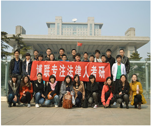 2015年北京师范大学法学考研辅导班哪个好