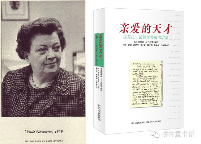 美国童书历史学家马库斯眼中的中文童书界