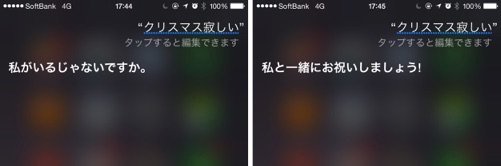 圣诞一个人过?看单身狗如何调戏siri