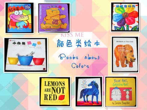 2岁宝宝书单 - 颜色类绘本及颜色分类活动