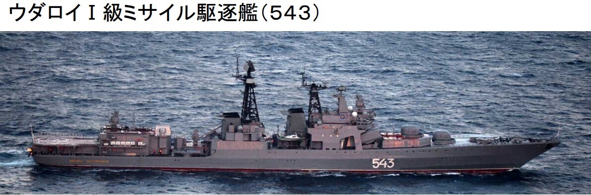 图为日方拍摄到的俄海军543号导弹驱逐舰