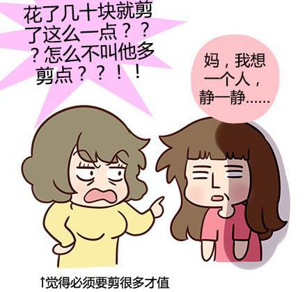 女生为三千烦恼丝所受的苦,男生你根本不懂!