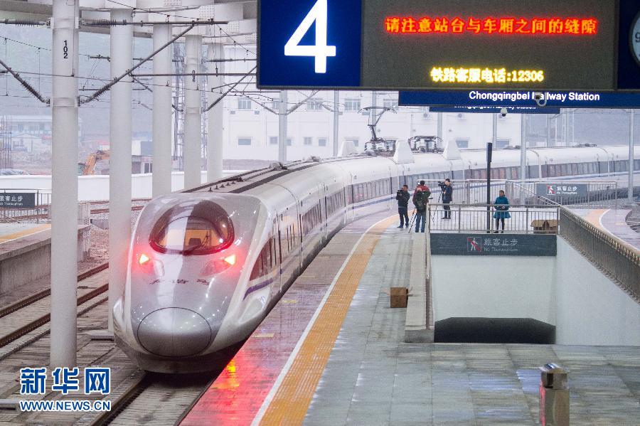 重庆到北京首趟高铁动车开行(组图)