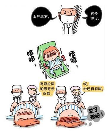 漫画版记录宝宝顺产全过程,太形象了