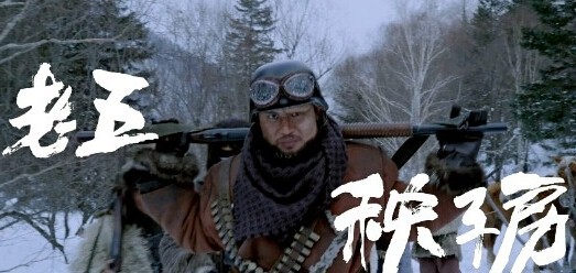 口碑佳 元武最美胸大肌震惊全场  1 元武饰演的八大金刚"秧子房" [url