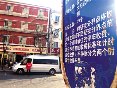 昨日,西坝河路,管理员正向车主收停车费。这里200余车位,正规备案的仅79个。