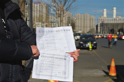 2014年12月11日，向红的工作人员在展示两份假的停车场备案证。这两张假证是签合同时对方提供的，有居民查询后拒绝缴纳停车费。