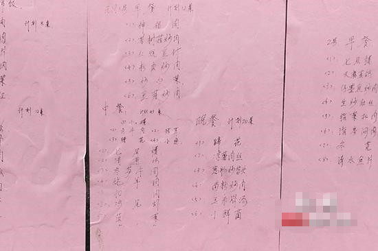 (贴在墙上的酒席计划单(网友“tanjiangeng”提供)。)
