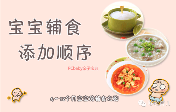 4-12个月的宝宝辅食食谱大集合