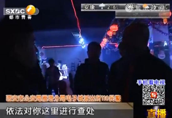 西安警方查涉黄舞厅 衣着暴露女子扭身围坐(图)