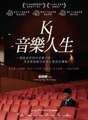 1,音乐人生 kj:music and life (香港)