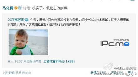 腾讯保安哥：自学成为研发工程师