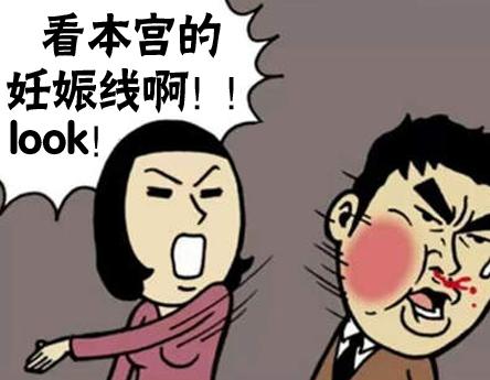 怀孕孕2~4月间,肚子出现中间条或穿越肚脐的竖线称为妊娠线,是孕期