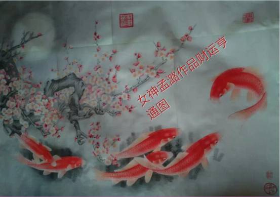 性感女神女孟潞创作的最新作品财运亨通图令的性感人天蝎座图片