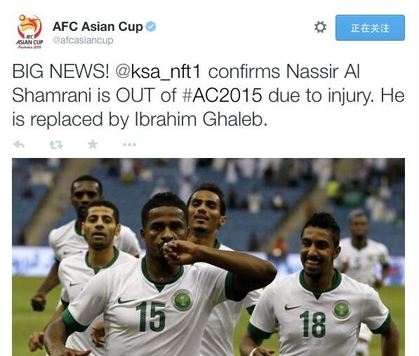 亚洲杯官方推特确认沙特球星退出
