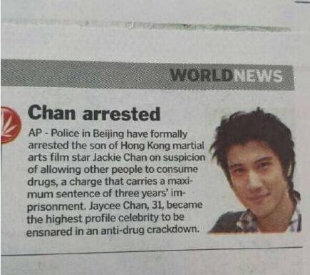 房祖名被抓 放了个王力宏的图