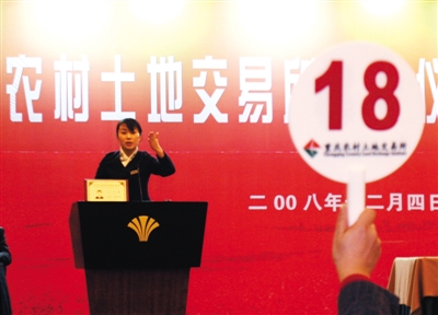 2008年12月4日，重庆农村土地交易所正式挂牌，我国首个农村土地交易所成立。图/CFP