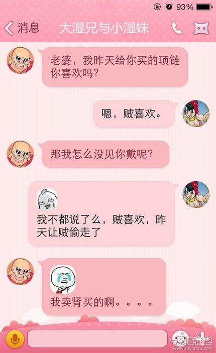 男人不能说不行