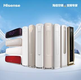 配图2:海信空调全阵容