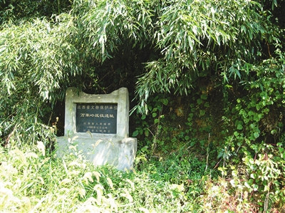 万家岭大捷遗址墓碑.
